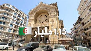 شقة في حسيبة بن بوعلي  بـ 1,15 مليار | الرقم 0772497671//0552411420