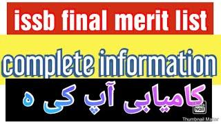 issb final merit list | issb final selection process | issb complete guideline