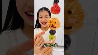 산타탕후루 처음 본 유형 #산타탕후루  #별난가족 #왕가탕후루