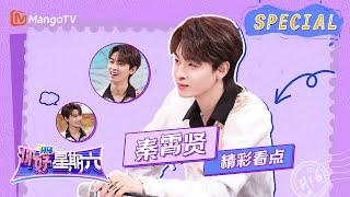 #秦霄贤 CUT: 秦霄贤180度翻舌头，游戏还没开始就结束了？！｜《你好，星期六》Hello Saturday Highlights｜Mango TV