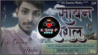 KASHYAP BHOLENATH { MAHASHIVRATRI SPECIAL} EDM DROP MIX DJ SANJAY MAFIA DJ SANJAY EKKA DJ SANJAY ️