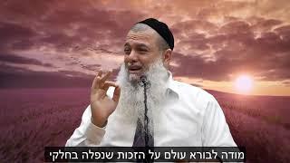 הרב יגאל כהן - קצרים | כשאתה הולך עם האמת והטוב - באה לך השמחה [כתוביות]