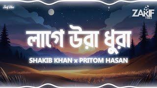 Laage Ura Dhura (লাগে উরা ধুরা) | Lyrics | Toofan | Pritom Hasan | Shakib Khan | Chorki |