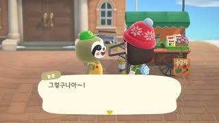 [모동숲] 늘봉 첫 방문