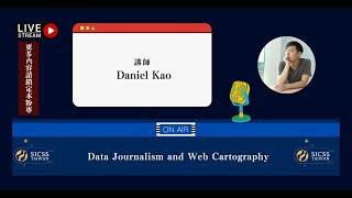 SICSS Taiwan 2022 - Guest lecture: Daniel Kao