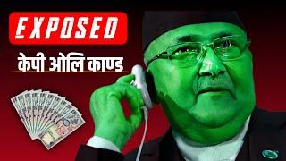 KP Oli Kanda Exposed | केपि ओलि काण्ड खुलाशा | Durga Prasai