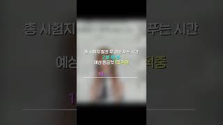 1타 강사 생윤 문제푸는 속도 체감