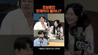 #홍시카 초보운전 언제까지 붙이나?