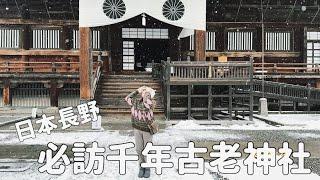 日本必訪千年神社 善光寺｜小布施充滿栗子的小鎮｜日本長野｜日本旅遊