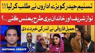 Tasneem Haider Exposed | Nawaz Sharif and Family In Trouble | Jameel Farooqui Inside Report