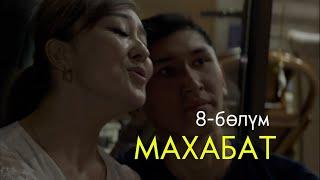 АДИНА | 8-БӨЛҮМ | МАХАБАТ