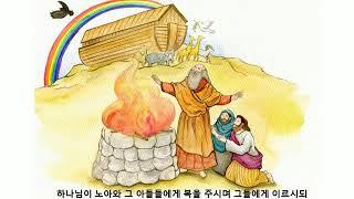 역사지리로 보는 성경_창세기1