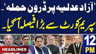 Samaa News Headlines 12 PM | Major News From Supreme Court | 21 OCT 2024 | SAMAA TV