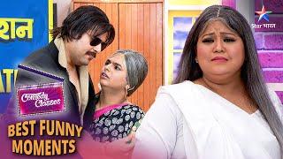 Comedy Classes | Best Comedy Scenes #starbharat