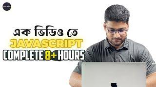 এক ভিডিও তে JavaScript শিখুন | JavaScript for Absolute Beginner