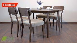 Раздвижной кухонный стол Орлеан и стул для кухни Честер. Мебель для кухни и столовой от AMF