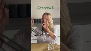 מדיטציה מעלה את רמת האינטליגנציה - אשרת קוטלר מתוך הפודקאסט ״חדשות הבריאות הטבעית״