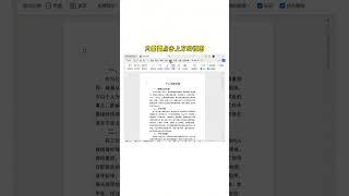 【职场技巧】一键搞定三类文档的转换！#word #excel #ppt #办公技巧 #职场 #干货