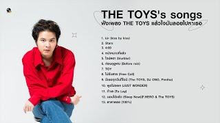 THE TOYS's songs ฟังเพลง THE TOYS แล้วใจมันลอยไปหาเธอ