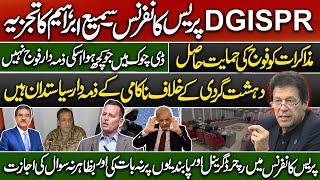 DG ISPR press conference | Sami Ibrahim's analysis