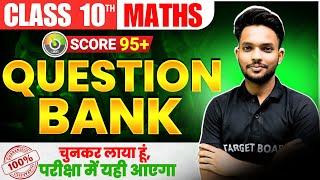 Maths Class 10 Objective Test Bihar Board | Class 10 All Chapter  Maths Bihar Board | Maths