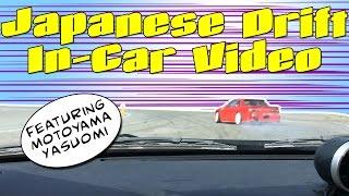 Japanese Drifting: In-Car with Motoyama Yasuomi