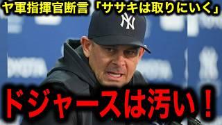 大谷翔平の成功を追う佐々木朗希にヤンキースのブーン監督が衝撃発言！“大谷に断られた7年前の過ちを犯してはならない”