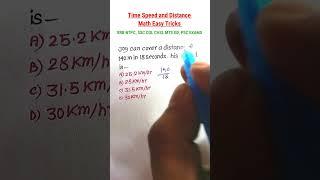 Time Speed & Distance| Time And Distance Math Tricks| Distance & Time for SSC RRB TET | #short