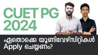 CUET PG 2024 | How Many Universities Should I Apply? | Kerala's #1 CUET PG Coaching | Prepwise