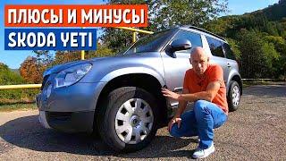 ШКОДА ЙЕТИ БУ - Дьявол кроется в мелочах - Обзор авто до 500 тысяч - Skoda Yeti tsi | АвтоХозяин