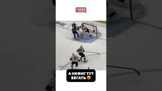 Это же зона вратаря #nhl #спорт #hockey #nhlhockey #хоккей #кхл #вратарь #sports #stanleycup