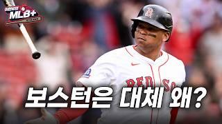 샌프란시스코 초대형 타선 보강, 214홈런 거포 데버스 전격 영입 | 이현우 MLB