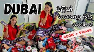 ලංකාවට 90KG බඩු ගෙනාපු හැටි  | මෙච්චර බඩු ගොඩක්  | Shopping නම් Dubai තමා