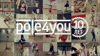 POLE4YOU & FRIENDS - 10 years at POLE DANCE