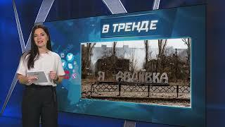 Авдеевка! Новости с фронта: РЕКОРДНЫЕ потери РФ! | В ТРЕНДЕ