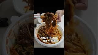 5일동안 1일1식으로 떡볶이만 먹으면? #다이어트 #먹방