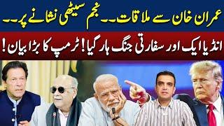 Trump's Big Statement After India’s Diplomatic Defeat | Imran khan's Update | Rai Saqib Kharal