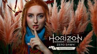 Клад смерти | Horizon Zero Dawn Remastered #6 | Прохождение на ПК | Косплей Элой | Стрим