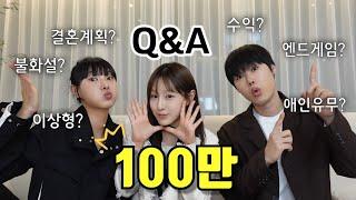 구독자 100만명 달성 기념 Q&A 해보았습니다!!🫶