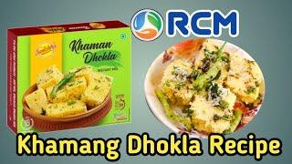 Rcm Khamang Dhokla - Rcm Swechha Dhokle Recipe - Rcm Dhokla