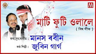 MATI FUTI ULALE | JUNBAI BIHU | LYRICAL BIHU | ZUBEEN GARG | MANAS ROBIN | LUIT |