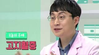 약사가 알려주는 고지혈증관리