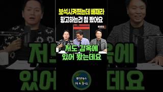 보석시켜줬는데 배째라 항고하는건 처음 봤어요
