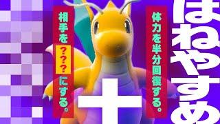 ️マジで気をつけろ。凶悪なカイリューの使用方法が流行中…【ポケモンSV】