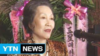 S.Korean artist Chun Kyung-Ja dies at 91 in NY: daughter / YTN