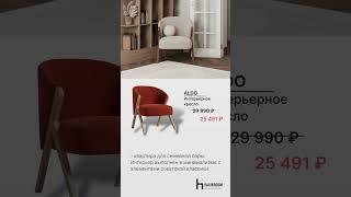 Лучшие кресла 2025: Топ-5 для вашего интерьера
