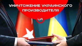 Украина - сырьевой придаток Турции! Антон Колесников