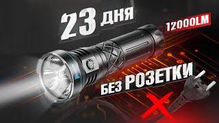 Лютейшая МОЩЬ! 12000lm и 23 дня без подзарядки! Поисковый фонарь WUBEN A9