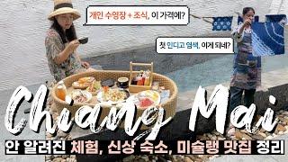 직항으로 핫해진 치앙마이! 신상 추천 호텔 3곳 + 디너크루즈, 미슐랭 맛집, 장미정원 체험 등 흔치 않은 여행정보 총정리 | Chinag Mai Travel V-log