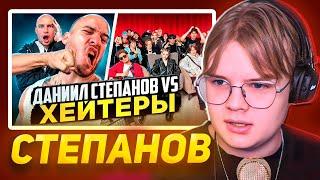 КАША СМОТРИТ - СТЕПАНОВ vs ХЕЙТЕРЫ* ХАЙП на СТРИМЕРАХ!